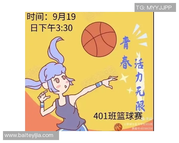 北京篮球队心理素质在邀请赛中的表现分析与启示 北京篮球队心理素质在邀请赛中的表现分析与启示